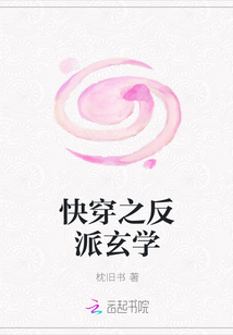 快穿之反派玄学